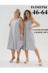 Сарафан С1 (серый)