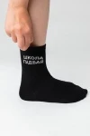Детские носки высокие Школа гудбай (набор 2 пары) (черный)
