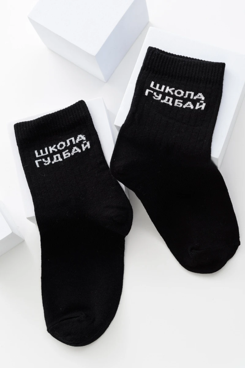 Детские носки высокие Школа гудбай (набор 2 пары) (черный)