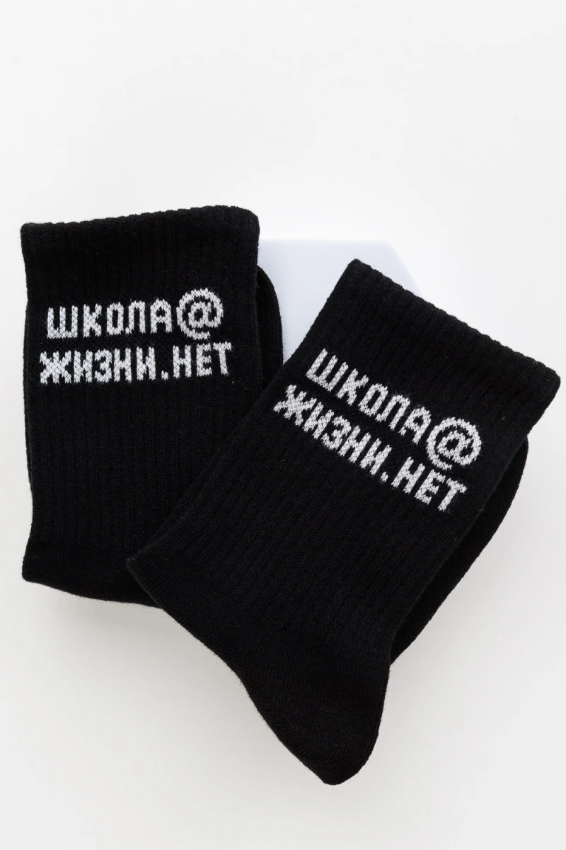 Детские носки стандарт Школа@ (набор 2 пары) (черный)