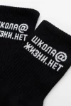 Детские носки стандарт Школа@ (набор 2 пары) (черный)