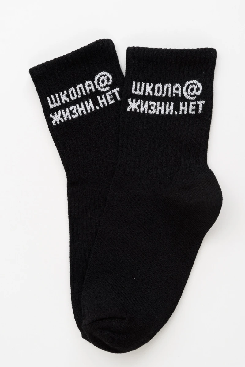 Детские носки стандарт Школа@ (набор 2 пары) (черный)