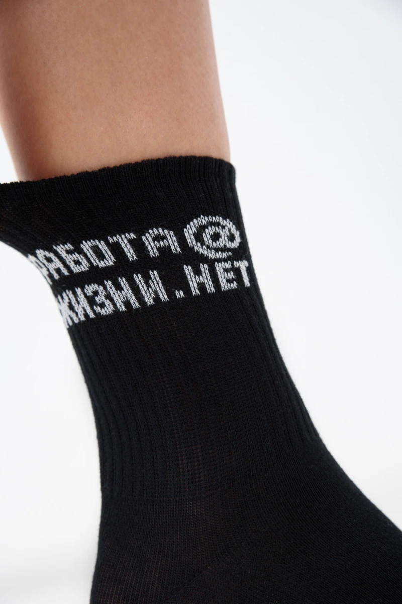 Носки высокие Работа@ (набор 2 пары) (черный)