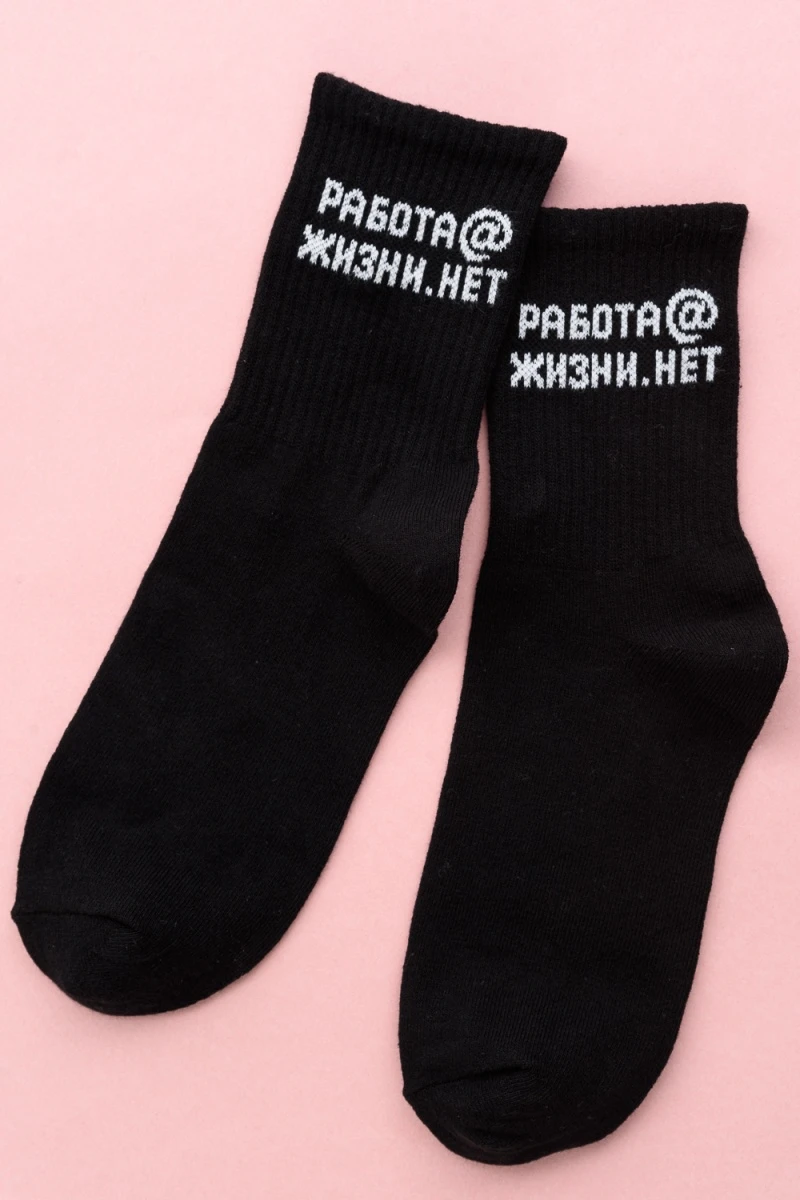 Носки высокие Работа@ (набор 2 пары) (черный)