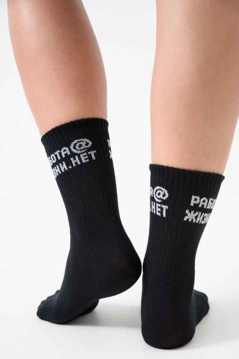 Носки высокие Работа@ (набор 2 пары) (черный)