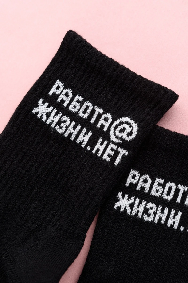 Носки высокие Работа@ (набор 2 пары) (черный)