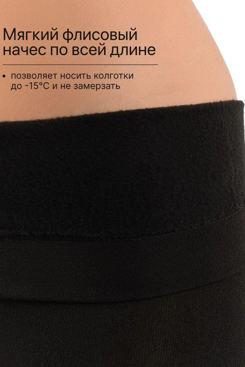 Колготки женские чёрные OIRO Moss 1538001 1 шт 75 DEN (черный)