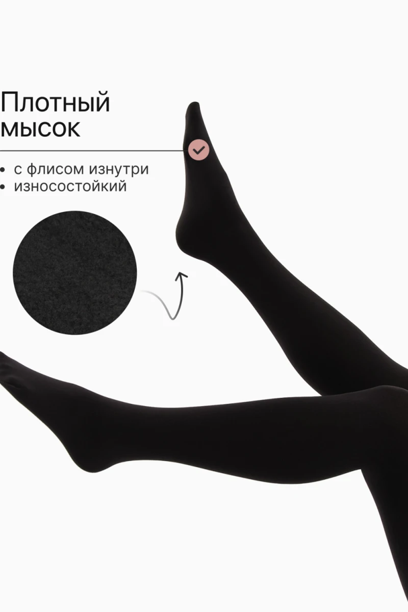 Колготки женские чёрные OIRO Moss 1538001 1 шт 75 DEN (черный)