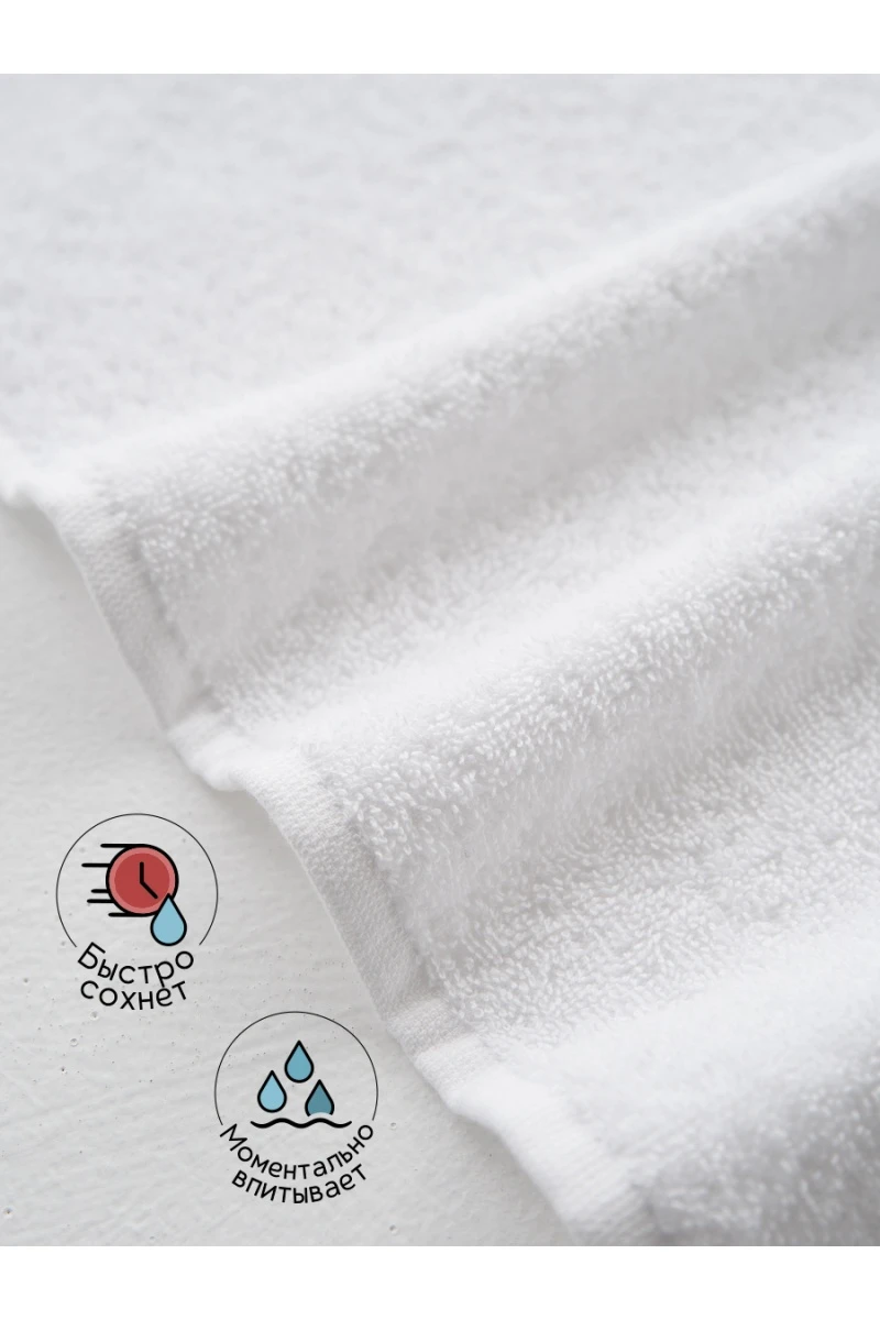 Полотенце Софатекс 70 * 140 для ванной и бани bs (белый)