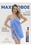 Полотенце Софатекс 70 * 140 для ванной и бани bs (голубой)