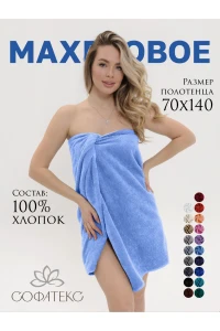 Полотенце Софатекс 70 * 140 для ванной и бани bs (голубой)
