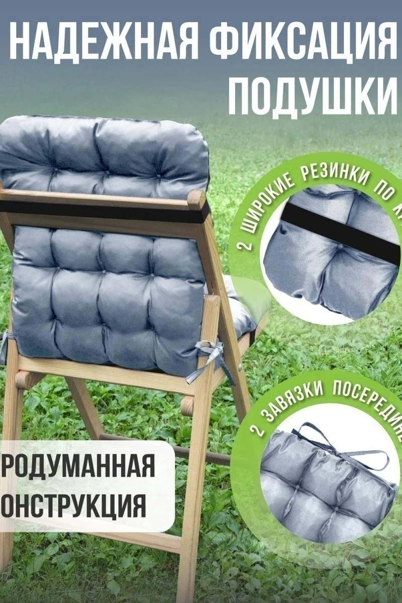 Подушка для мебели с резинкой Сигма Флекс (серая)