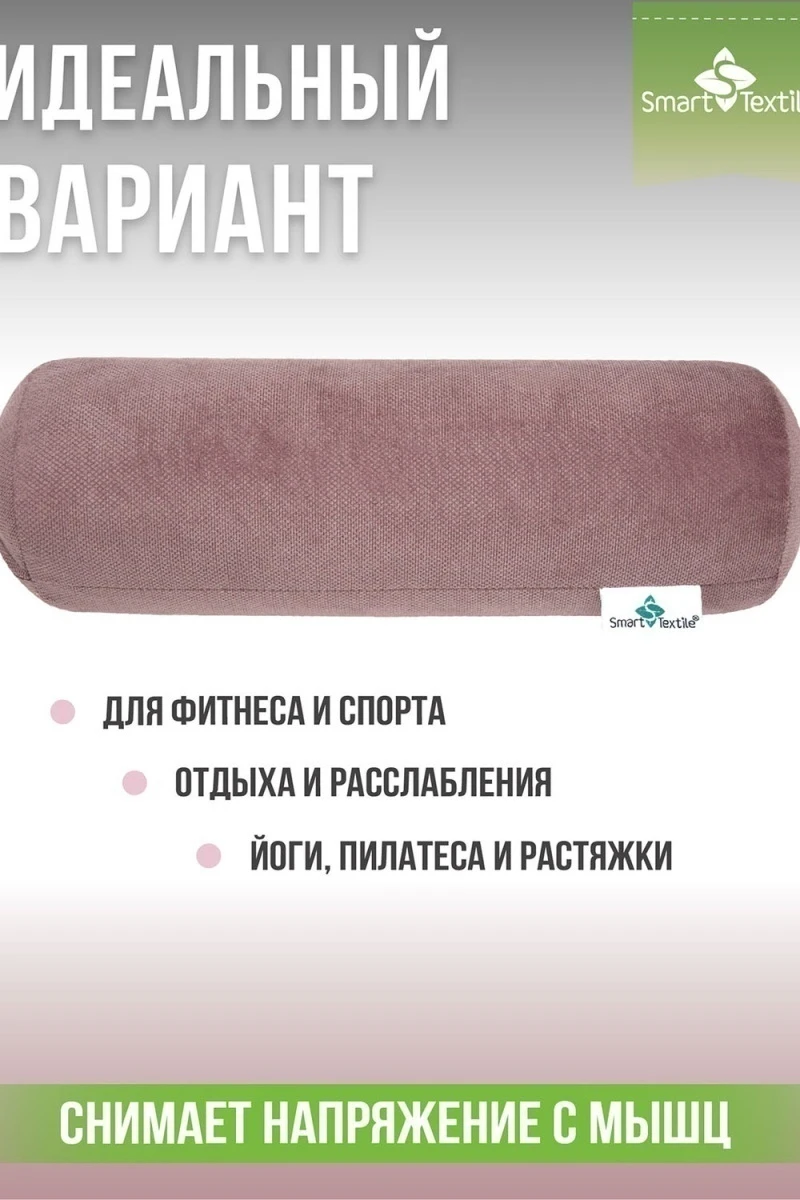 Подушка декоративная Состояние р. 30*10см. Чехол: велюр. Лузга гречихи (розовый)