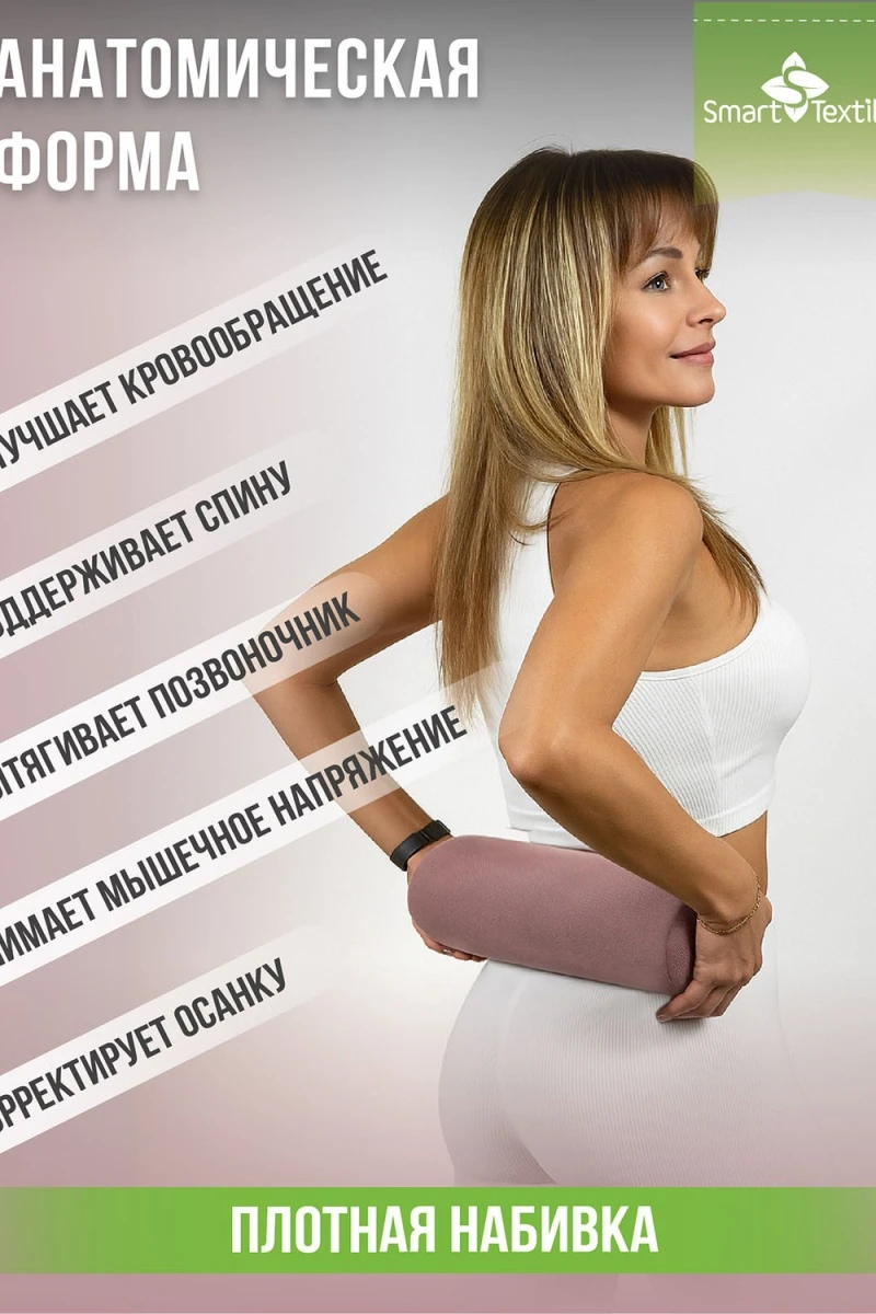 Подушка декоративная Состояние р. 30*10см. Чехол: велюр. Лузга гречихи (розовый)