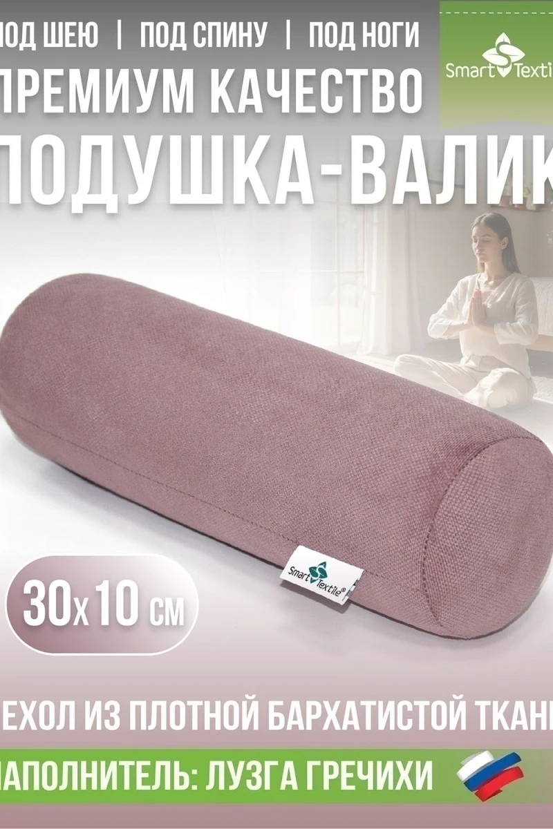 Подушка декоративная Состояние р. 30*10см. Чехол: велюр. Лузга гречихи (розовый)