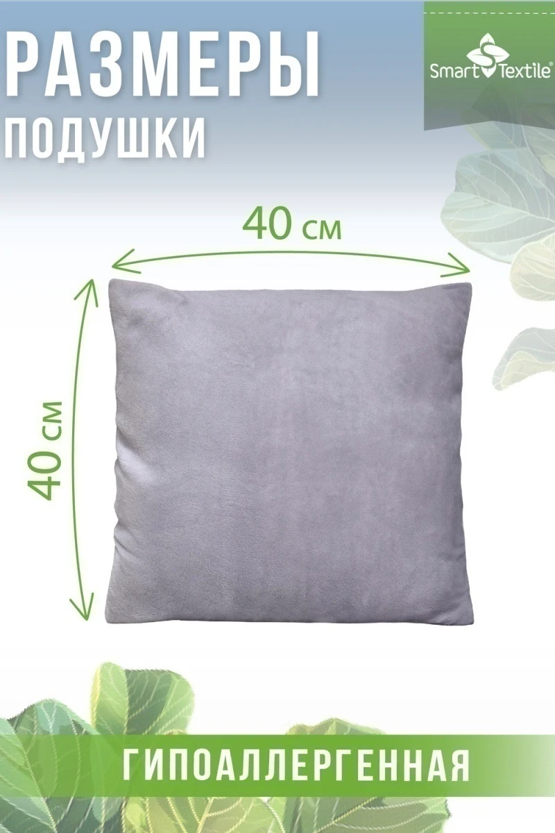 Подушка декоративная Сияние 3 шт (серый)