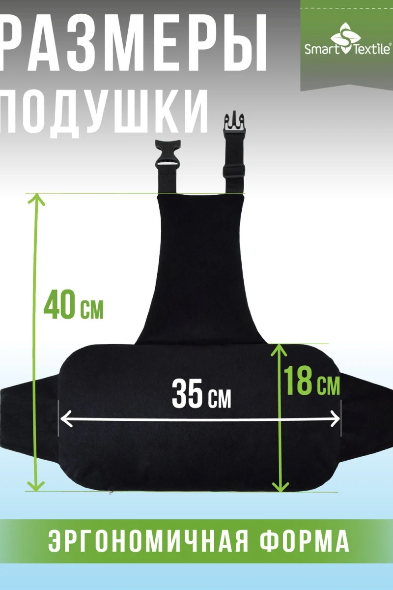 Подушка для авто Спинель (черный)
