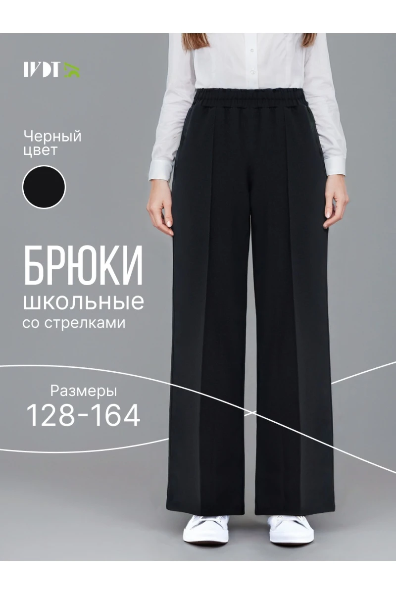 Брюки Black Premium (черный)