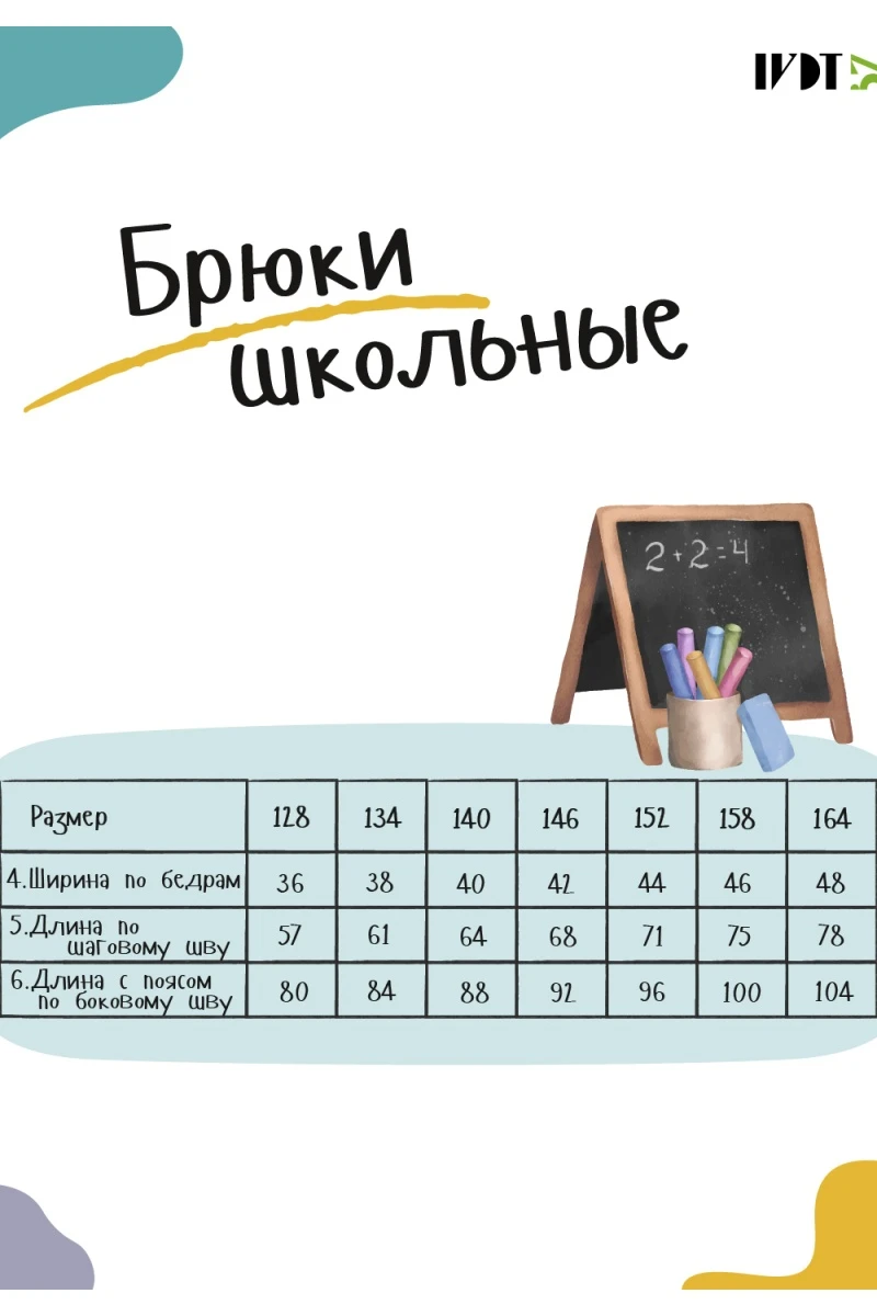 Брюки Black Premium (черный)