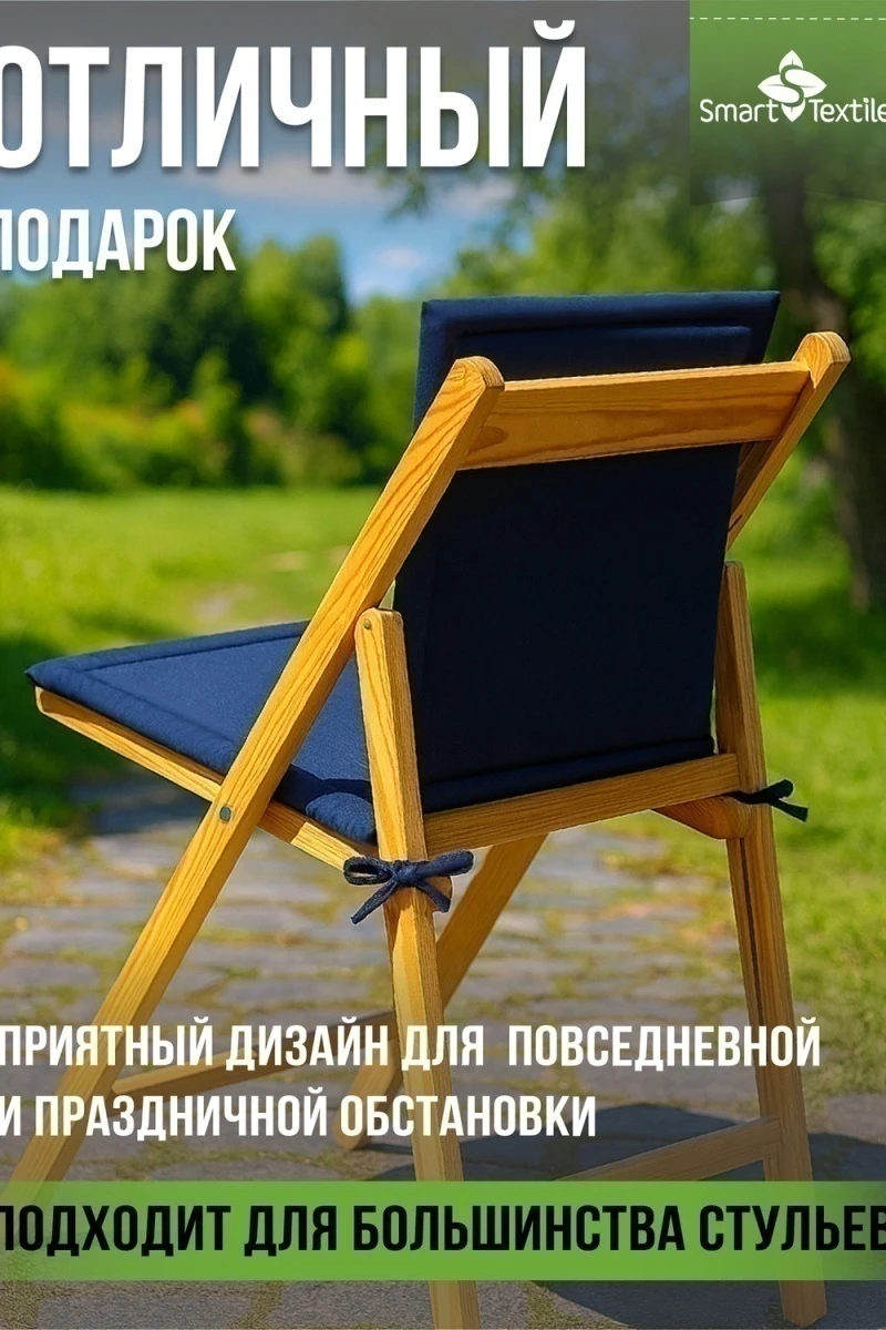 Подушка декоративная на стул Колорит (2 шт) (синий)