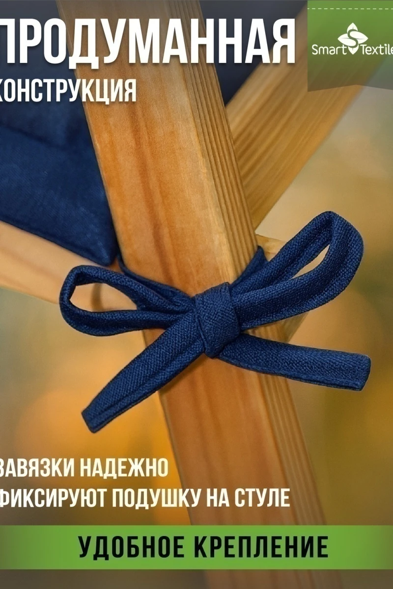 Подушка декоративная на стул Колорит (2 шт) (синий)