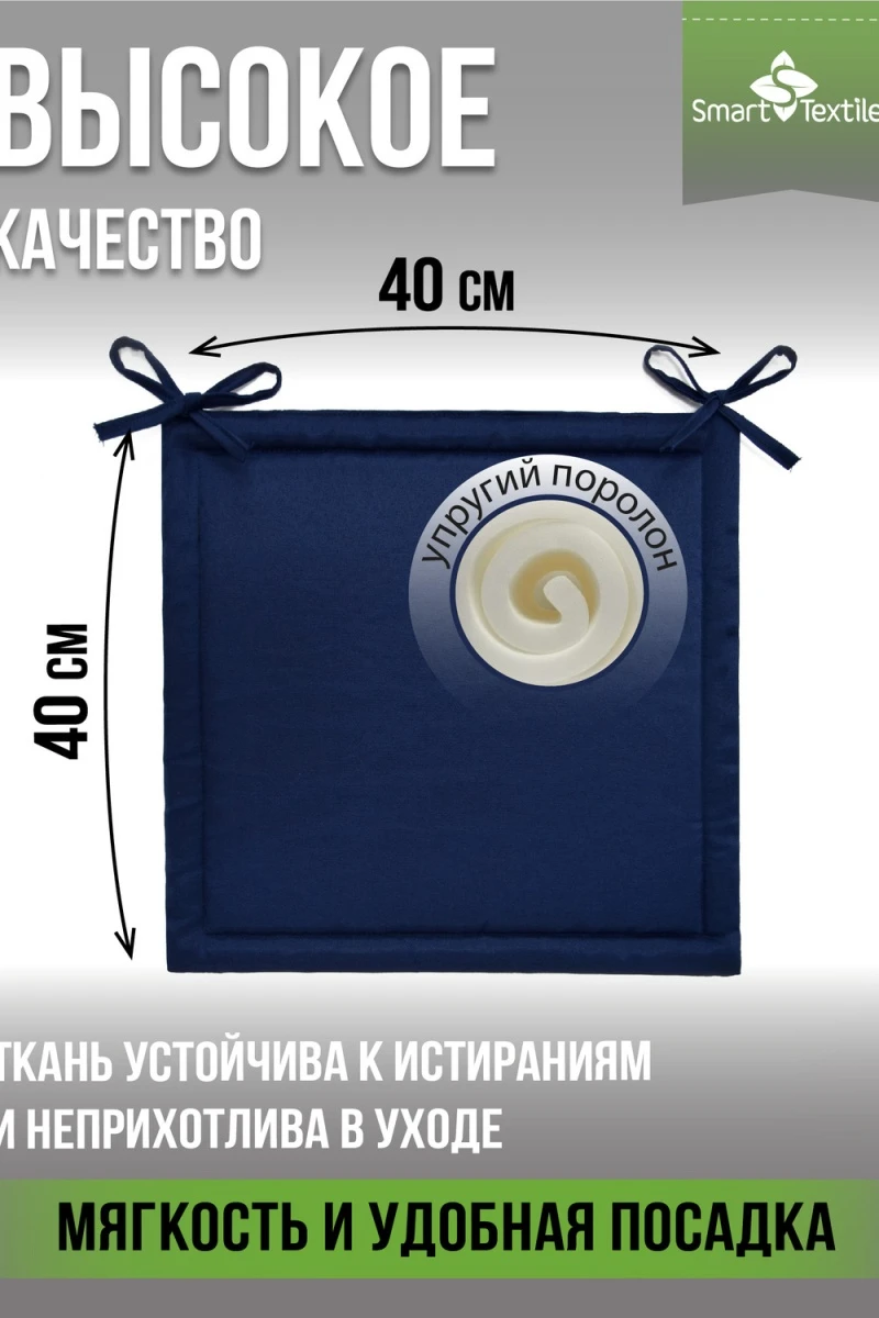 Подушка декоративная на стул Колорит (2 шт) (синий)