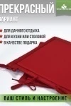 Подушка декоративная на стул Колорит (2 шт) (красный)