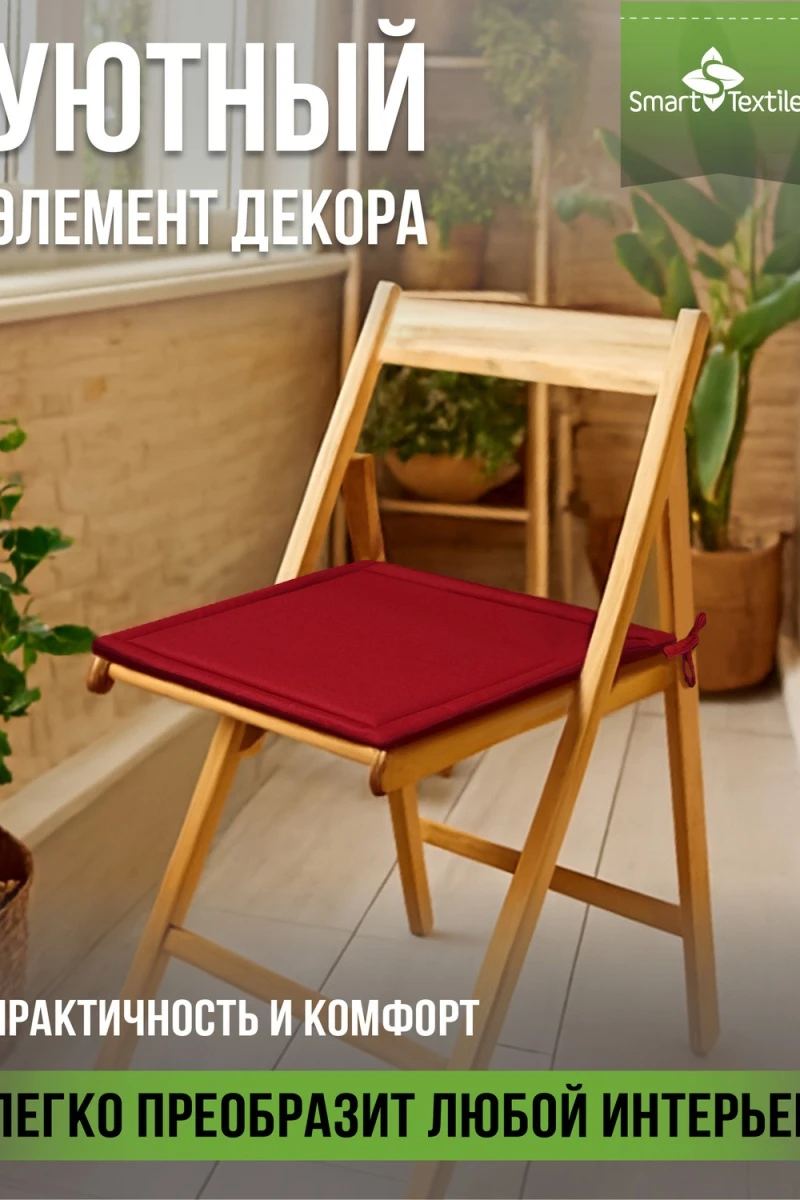 Подушка декоративная на стул Колорит (2 шт) (красный)