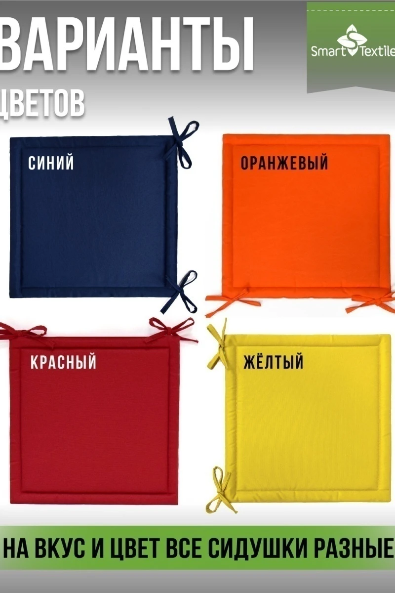 Подушка декоративная на стул Колорит (2 шт) (оранжевый)