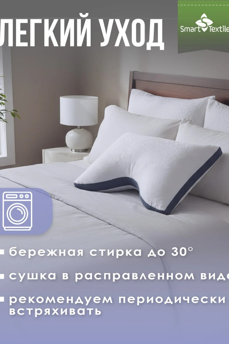 Подушка для сна Морфея. Размер 50х70 (белый)