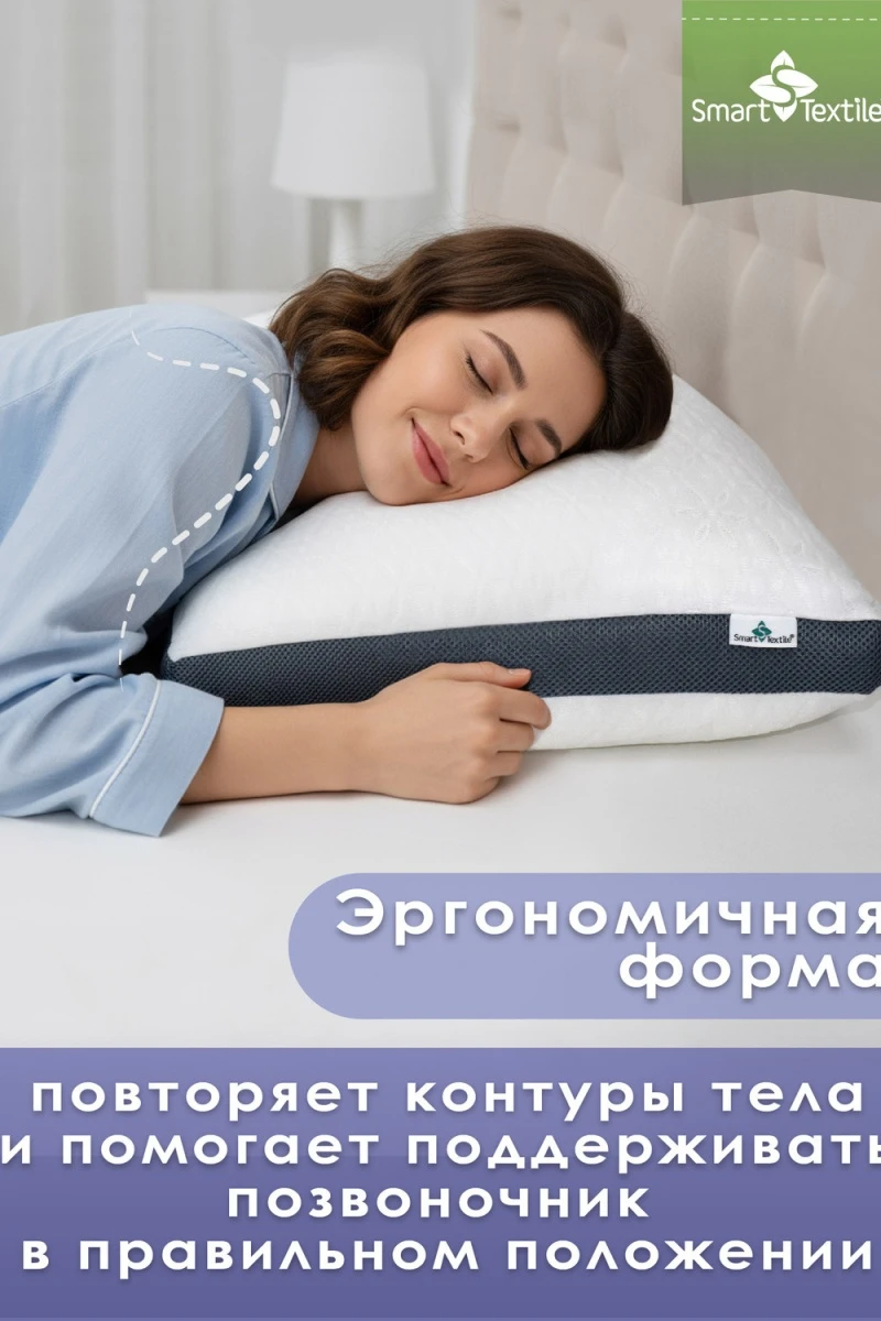 Подушка для сна Морфея. Размер 50х70 (белый)