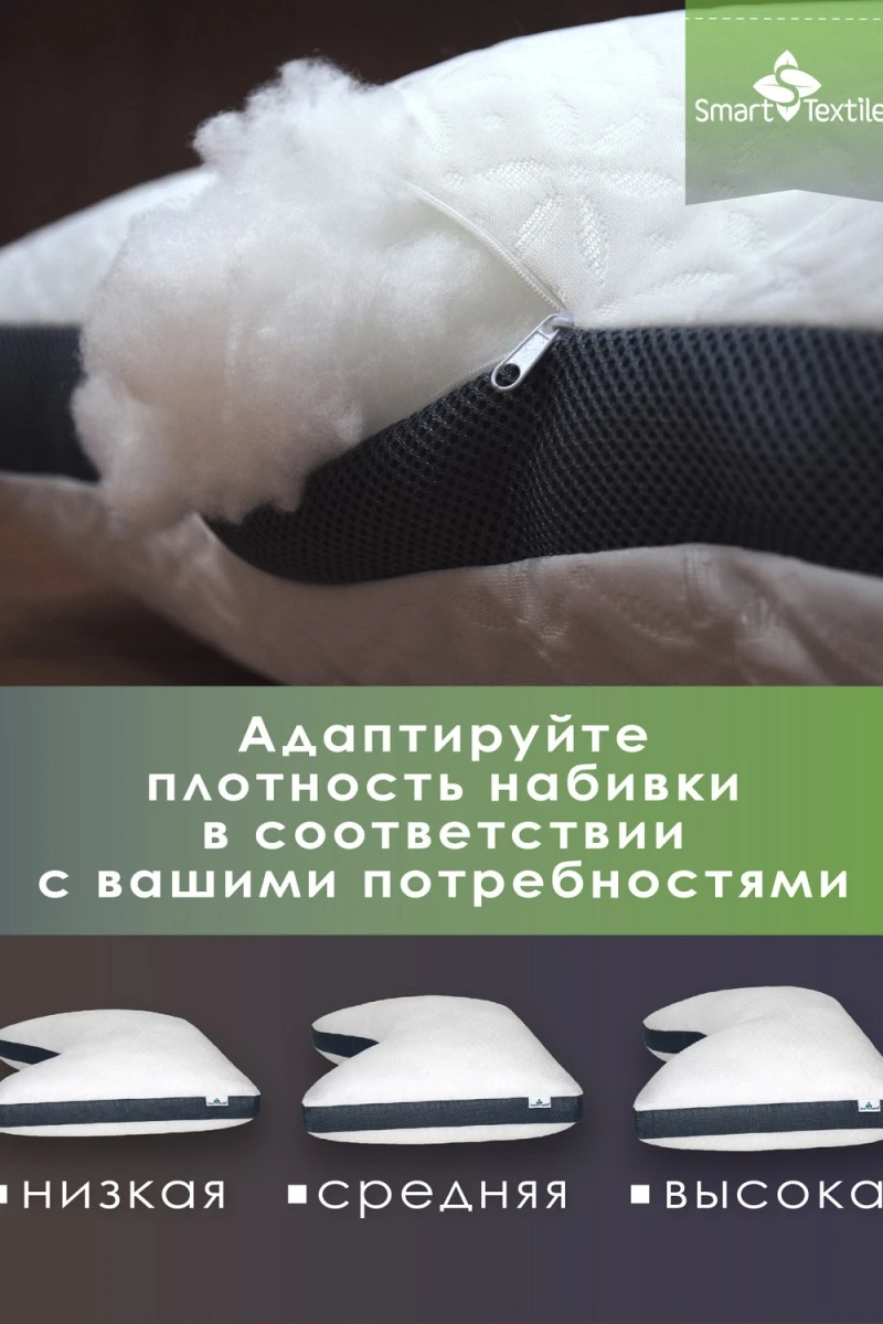 Подушка для сна Морфея. Размер 50х70 (белый)