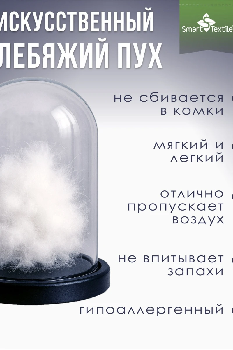 Подушка для сна Морфея. Размер 50х70 (белый)