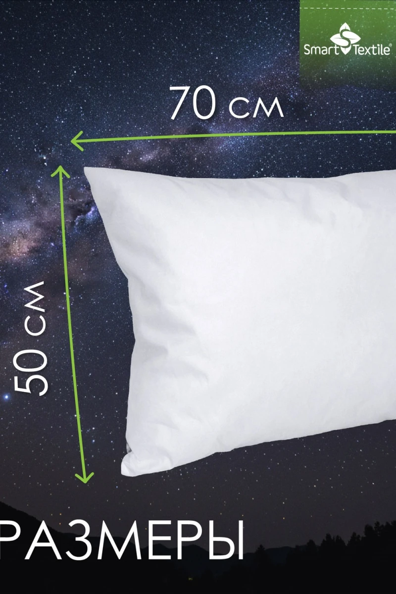 Подушка для сна Соника (1шт) (белый)