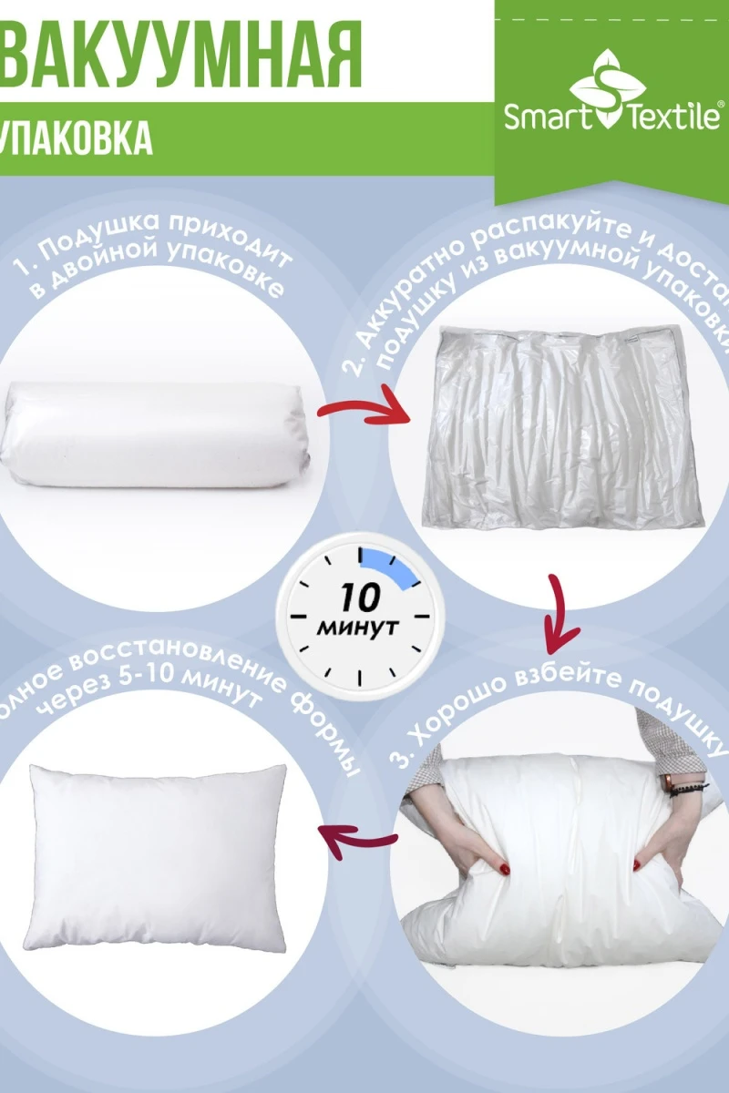 Подушка для сна Соника (1шт) (белый)