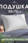 Подушка для сна Соника (1шт) (белый)