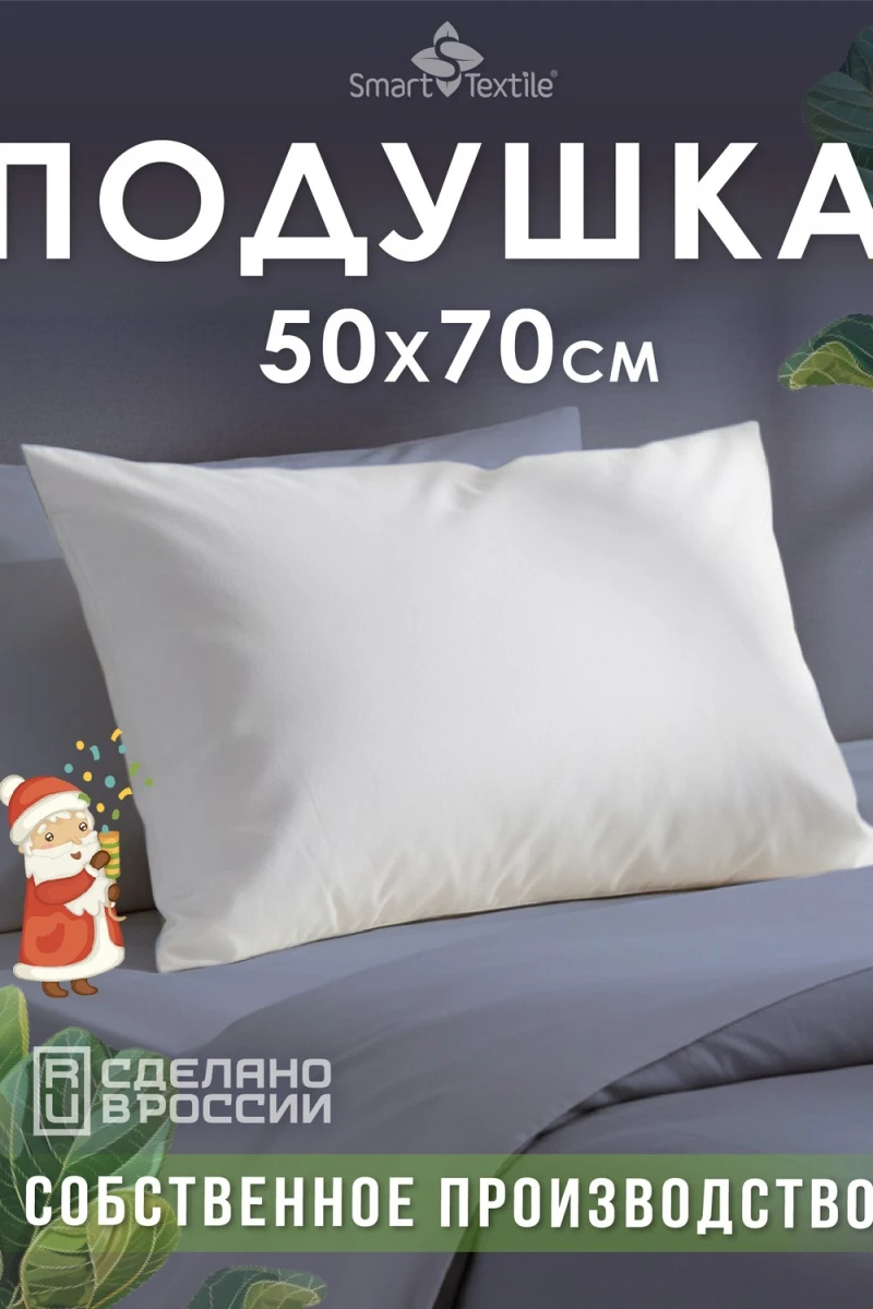 Подушка Соника - 2шт (белый)