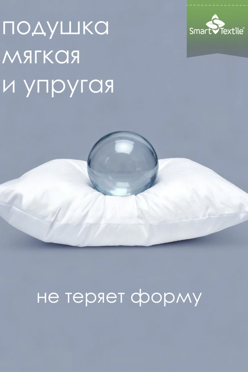 Подушка Соника - 2шт (белый)