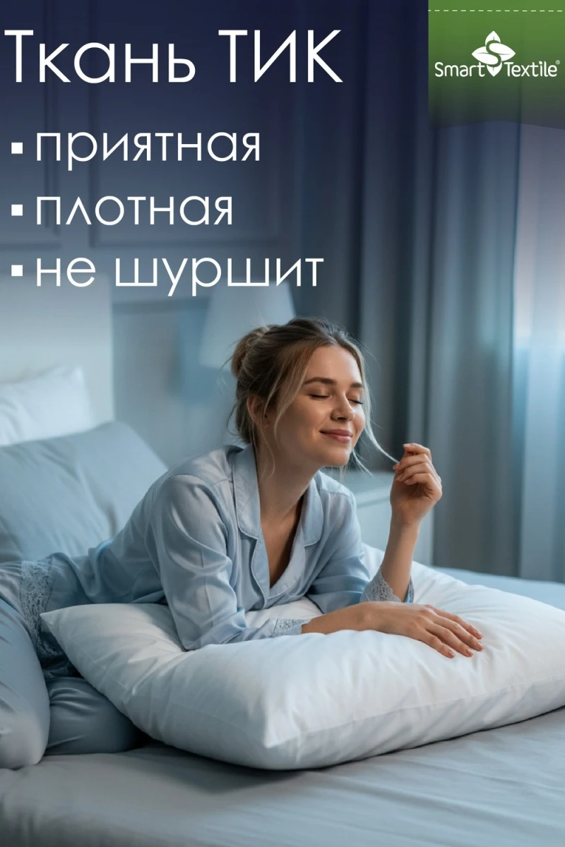 Подушка Соника - 2шт (белый)