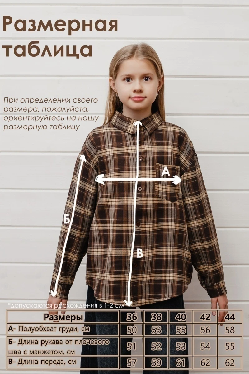 Рубашка подростковая коричневая (коричневый)