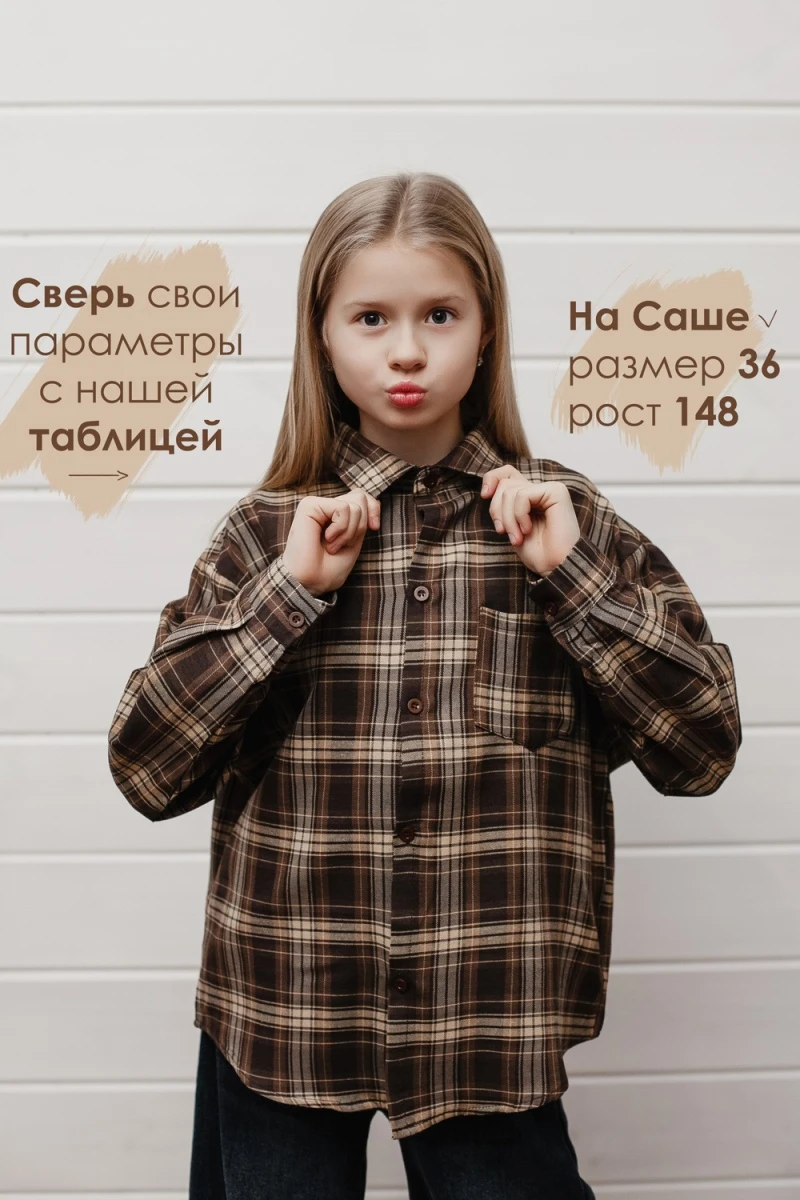 Рубашка подростковая коричневая (коричневый)