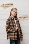 Рубашка подростковая коричневая (коричневый)