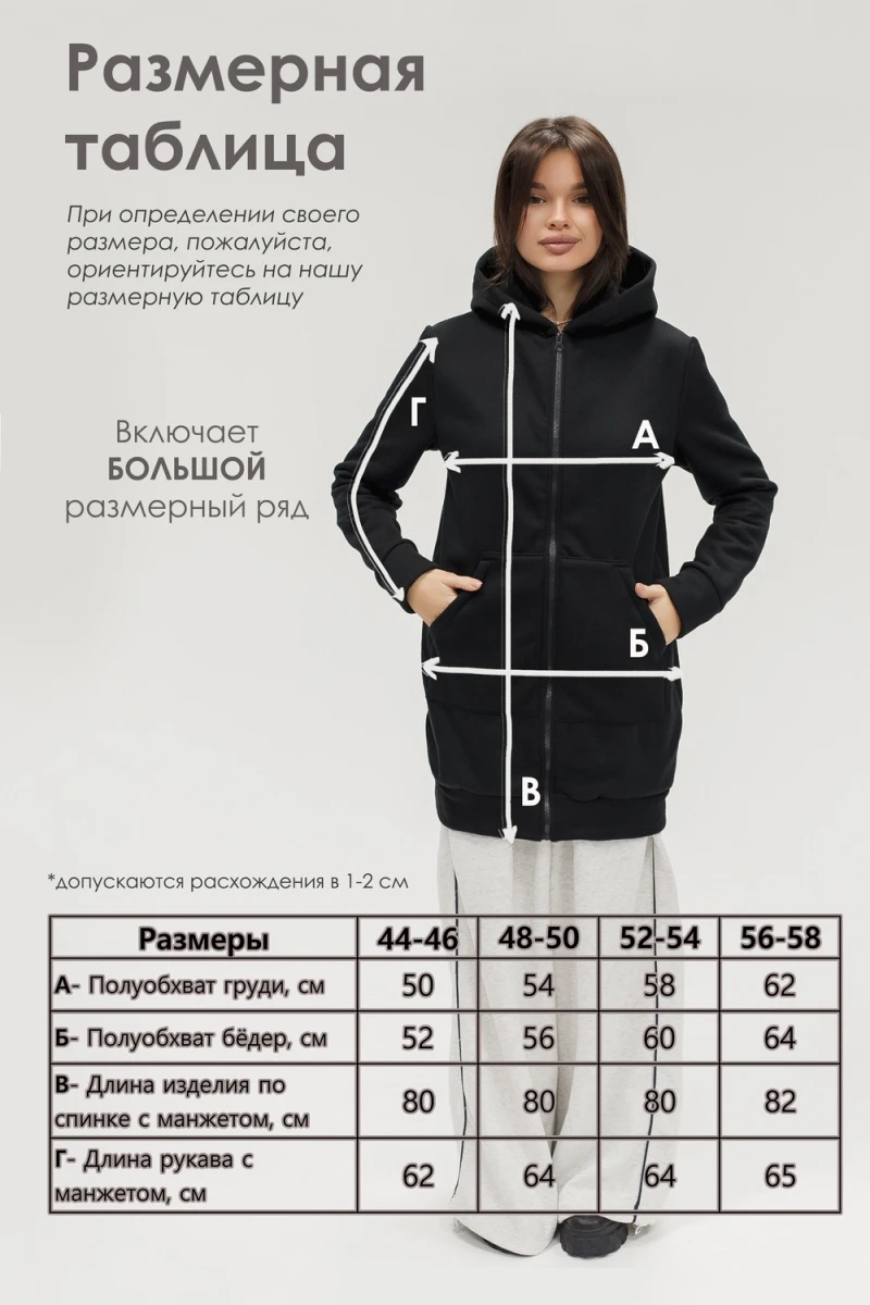 Толстовка на молнии теплая удлиненная (черный)