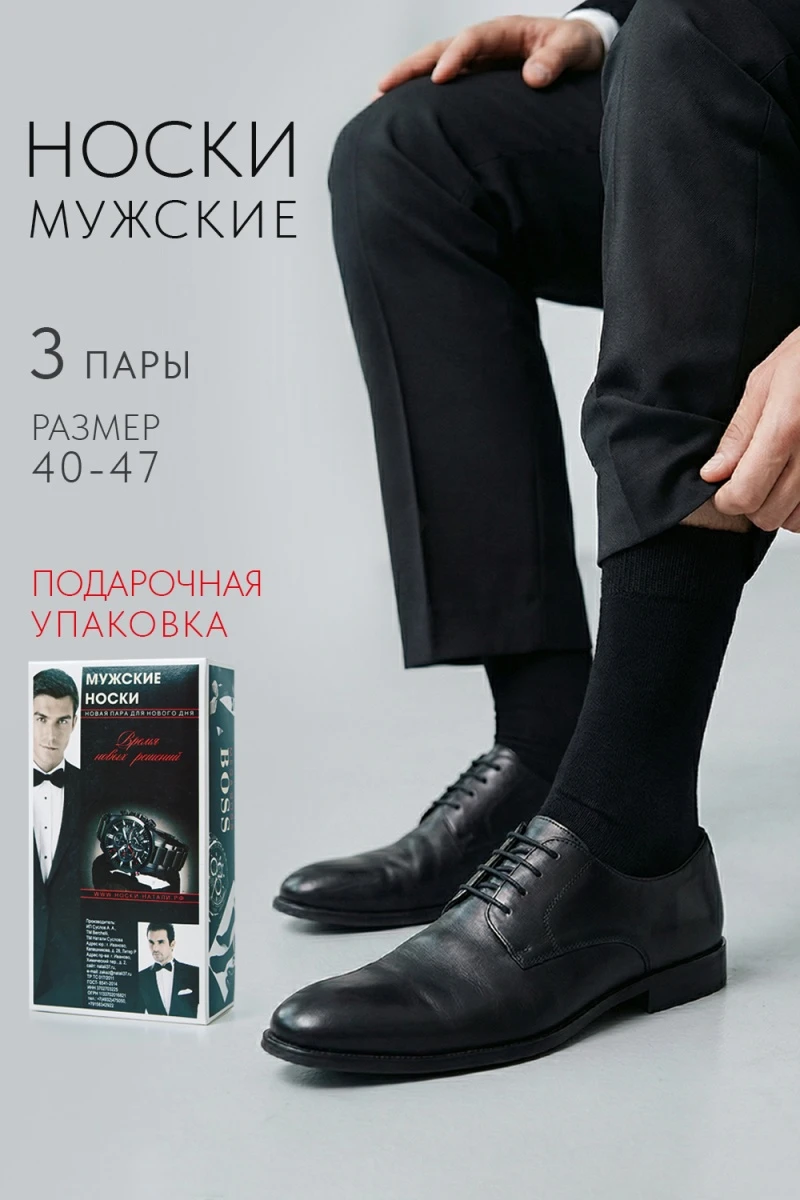 Носки стандарт Для него (набор 3 пары) (черный)