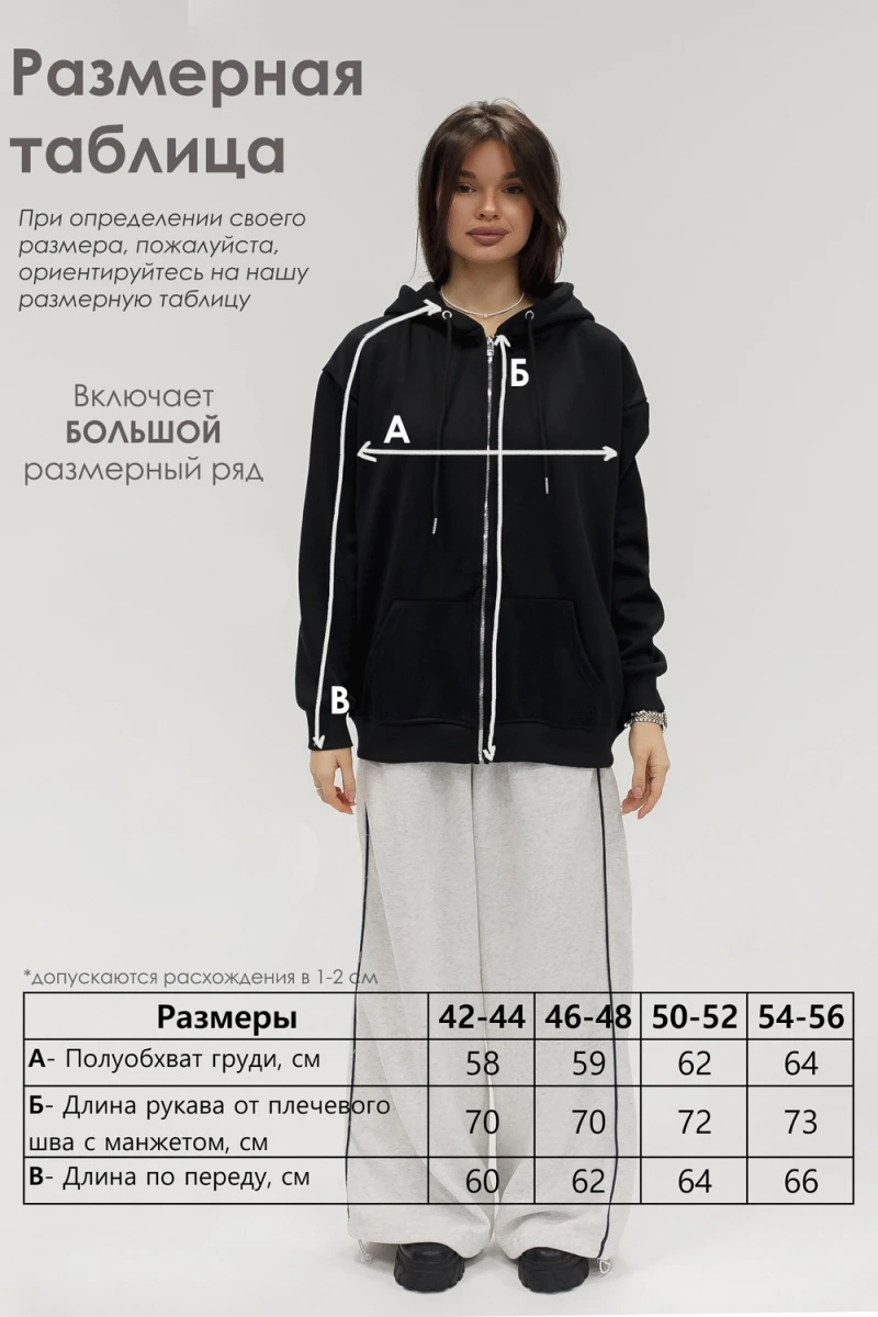 Худи на молнии с капюшоном (черный)