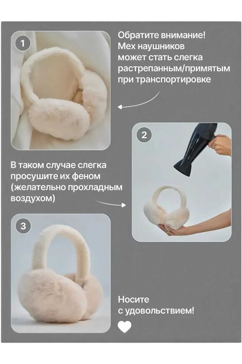 Наушники меховые 60375 (молочный)