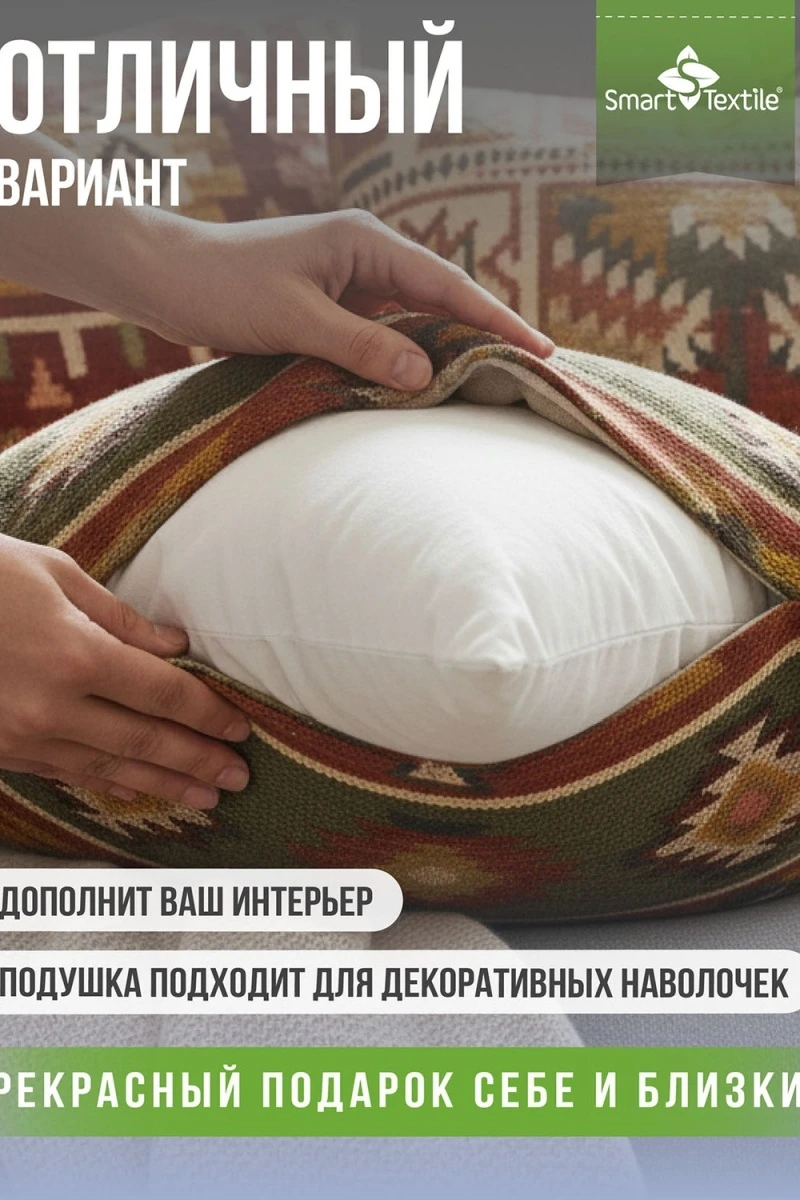 Подушка декоративная ЛАЙТ (2 шт. ), р. 50*50см (белый)