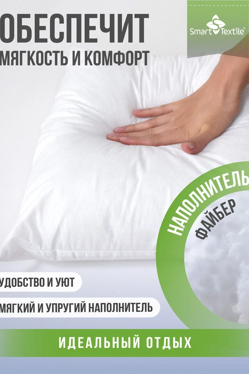 Подушка декоративная ЛАЙТ (2 шт. ), р. 50*50см (белый)