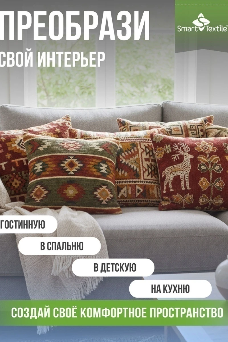 Подушка декоративная ЛАЙТ (2 шт. ), р. 50*50см (белый)