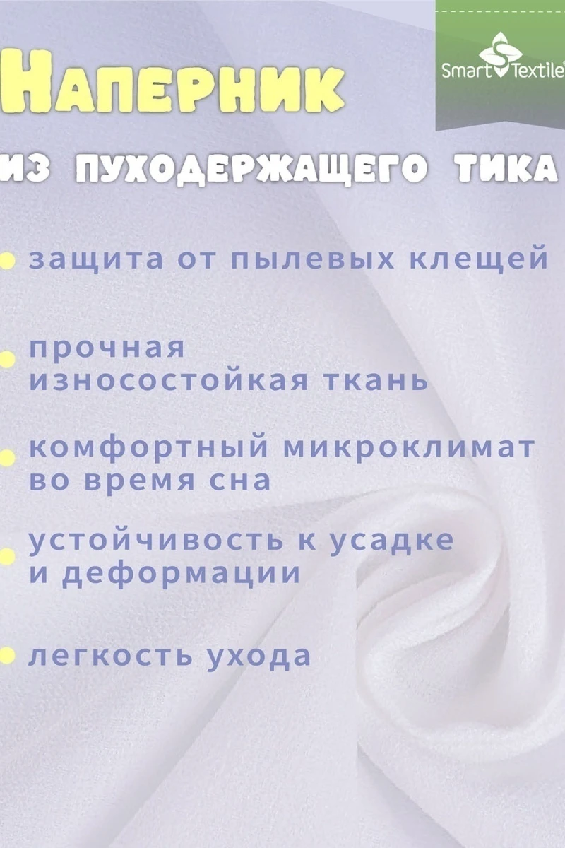 Подушка 
